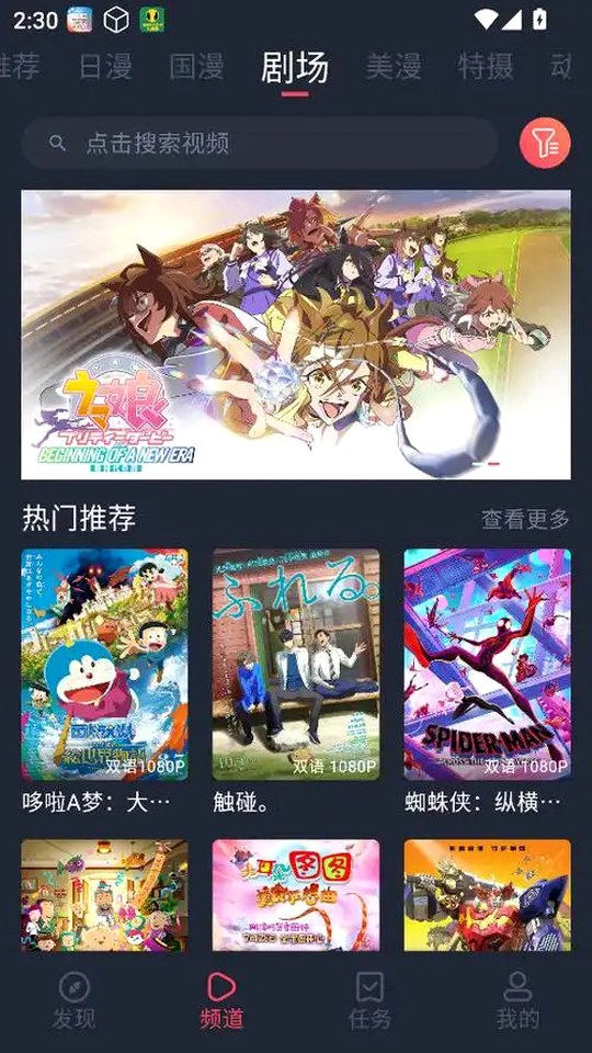 动漫共和国剧场频道